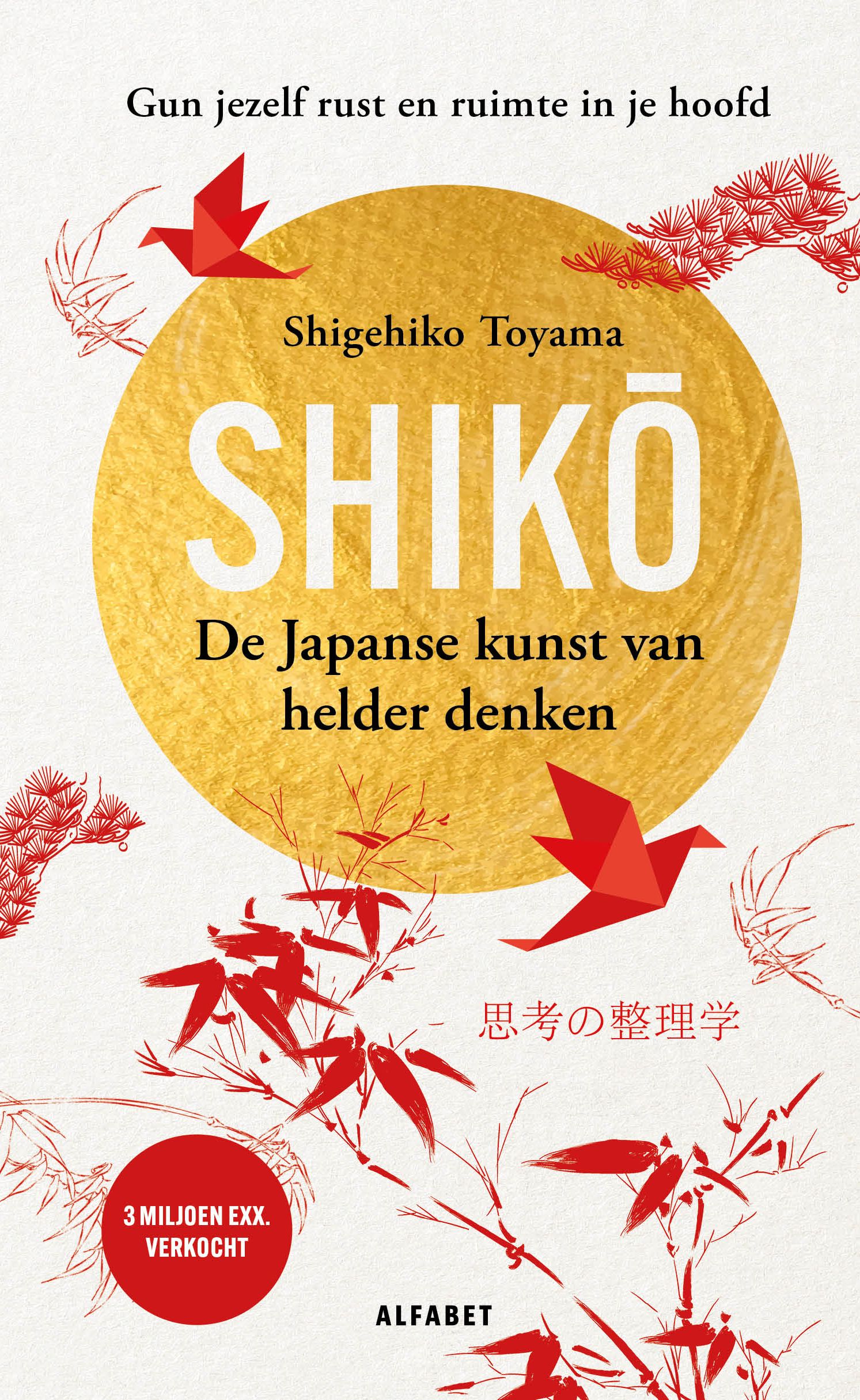 Shiko Shigehiko Toyama